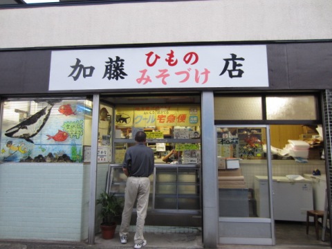 みそ漬け店 (2).JPG