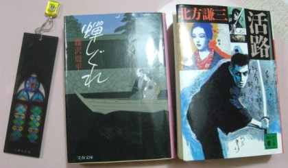 時代小説