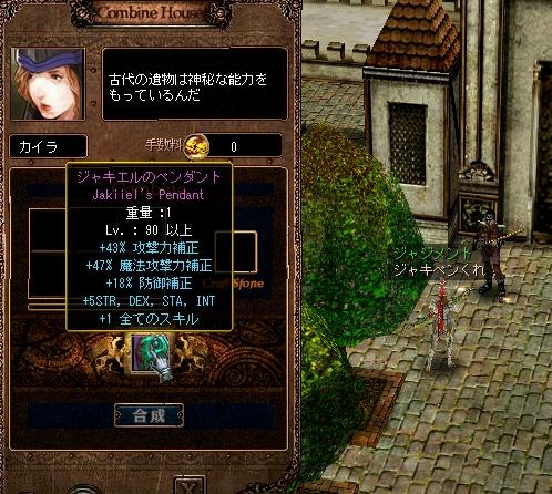 ジャキペン成功