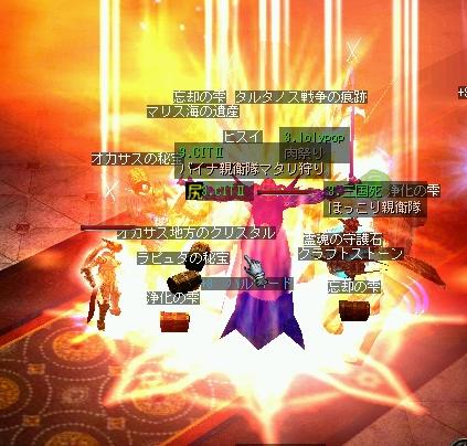 初マタリクリア