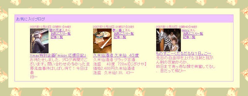 うちなー家族へめんそーれ！