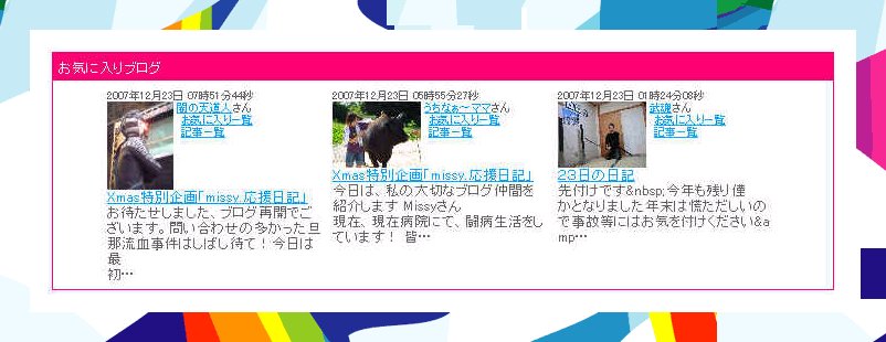 Ｍｉｓｓｙのデキゴト