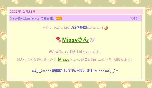 うちなー家族へめんそーれ！