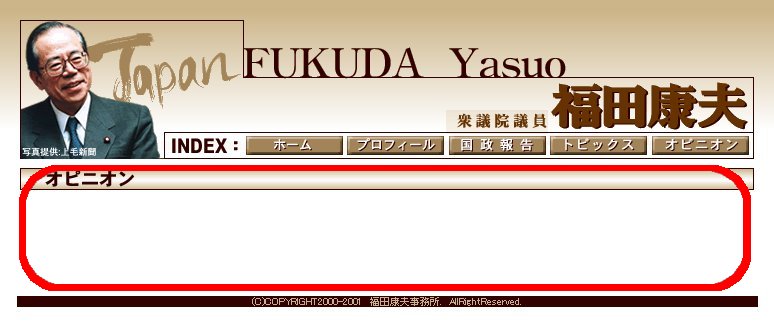 オピニオンが空欄