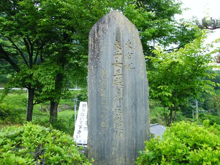 2011_0605皇族の碑.JPG