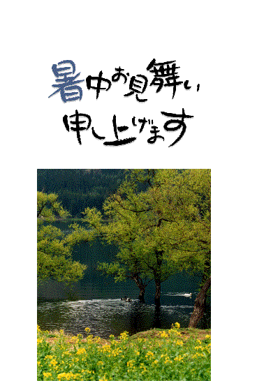 写真の風景.gif