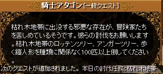 本日の討伐任務１