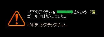 ０１０９ぼるてっく