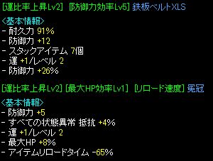 アリ７００予備装備