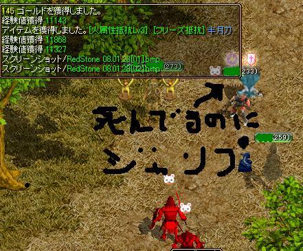 死んでるのにジャンプ