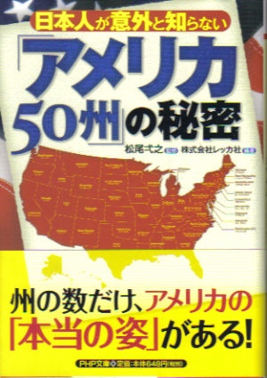 usa50shuu1