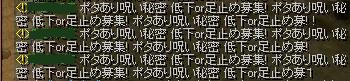 荒らし