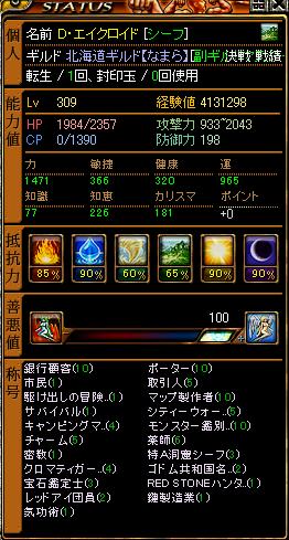 通常ステ.JPG