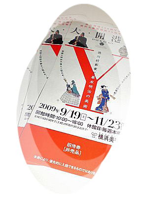 横浜美術館