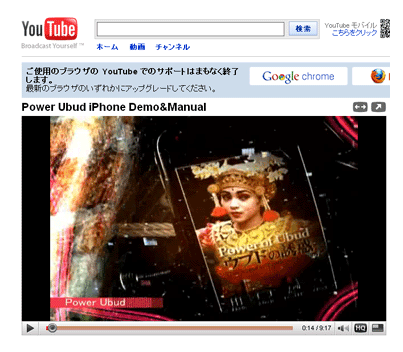 Youtubeで見る「パワーウブド（power ubud）」
