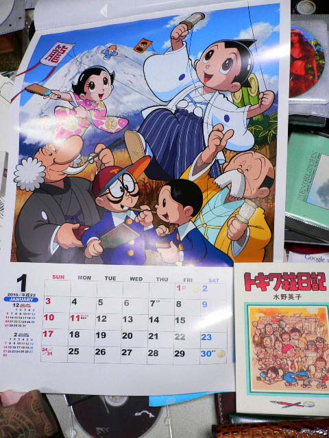 1804 手塚治虫カレンダーは１３００円で市販されています 漫画家 写真家玉地俊雄 紫煙のゆらぎ 楽天ブログ