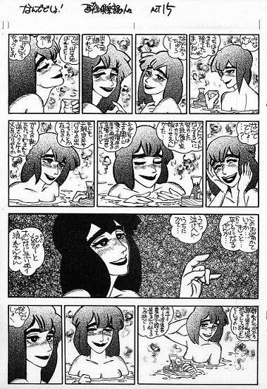 １０ 紫煙のゆらぎ まんがを描こう 実技編 漫画家 写真家玉地俊雄 紫煙のゆらぎ 楽天ブログ