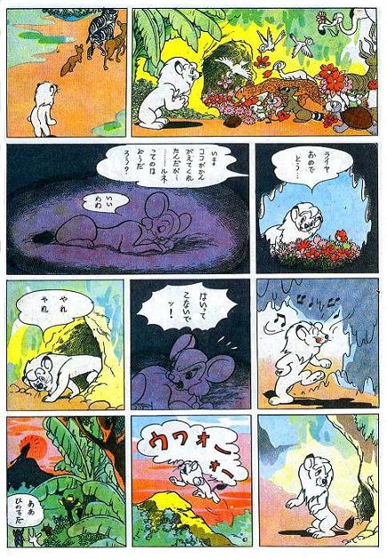 ９９８ 手塚治虫伝 ４５ ジャングル大帝学童社漫画少年版 | 漫画家
