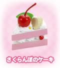 さくらんぼのケーキ