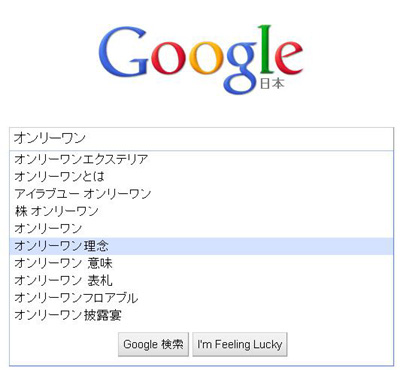 google日本