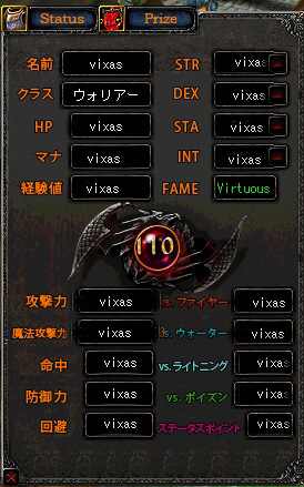 110歳のステ画面*