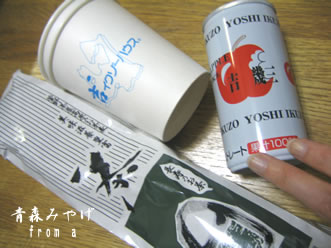 ikuzo-