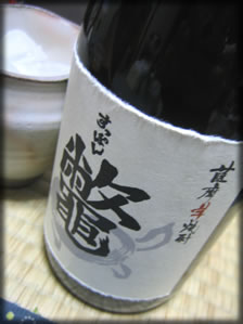すっぽん？
