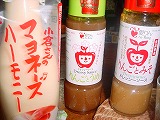 ミレーのドレッシング