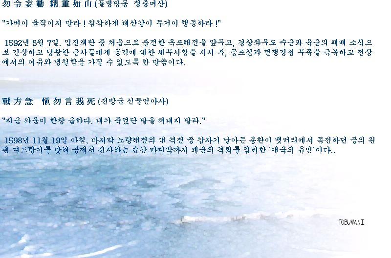 李舜臣語録 韓国語 とぶわにといっしょに かんこくとあそぼ 楽天ブログ