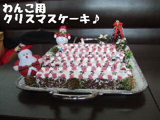 わんこ用クリスマスケーキ