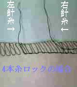 4本糸　解く
