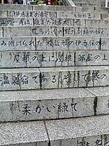 石段の街、伊香保、与謝野晶子の詩