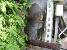 この洞窟を入って行くと、ボッコボッコとあっつ～い源泉が湧き出てます。