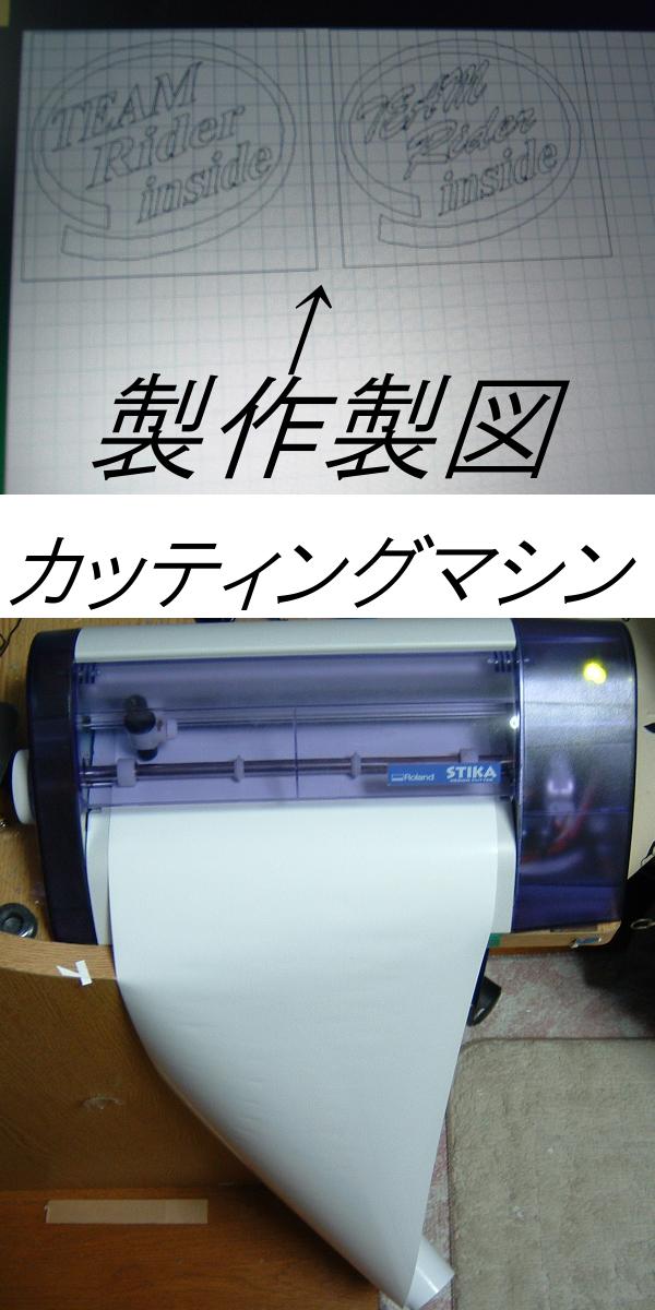 カッティグ手順001