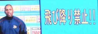 飛び降り禁止