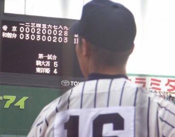 慌てて準備する16番