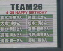 TEAM26会員紹介