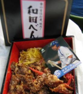 和田べん