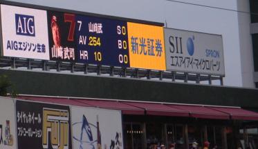 一塁側スタンド後方に新設のビジョン