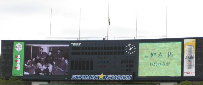 0121スコアボード