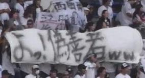 横断幕1