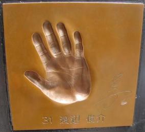 俊介手形