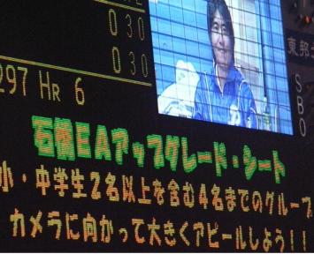 石橋EA
