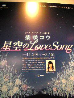 プラネタリウム