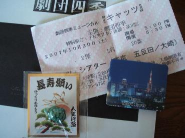 そこまでいって亀？！