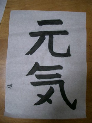 姉