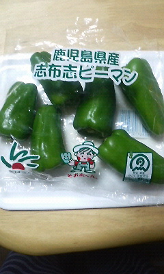 志布志ピーマンだぜ