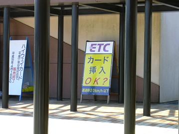 関東にはこういうノリがない