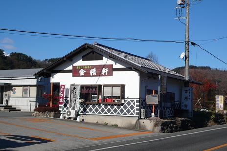 金精軒　韮崎店