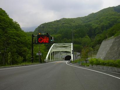 雁坂トンネル